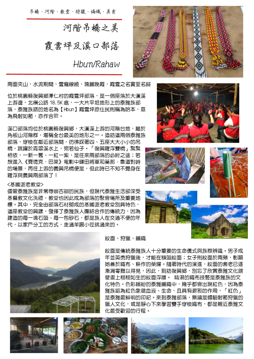 綠生活旅行社有限公司