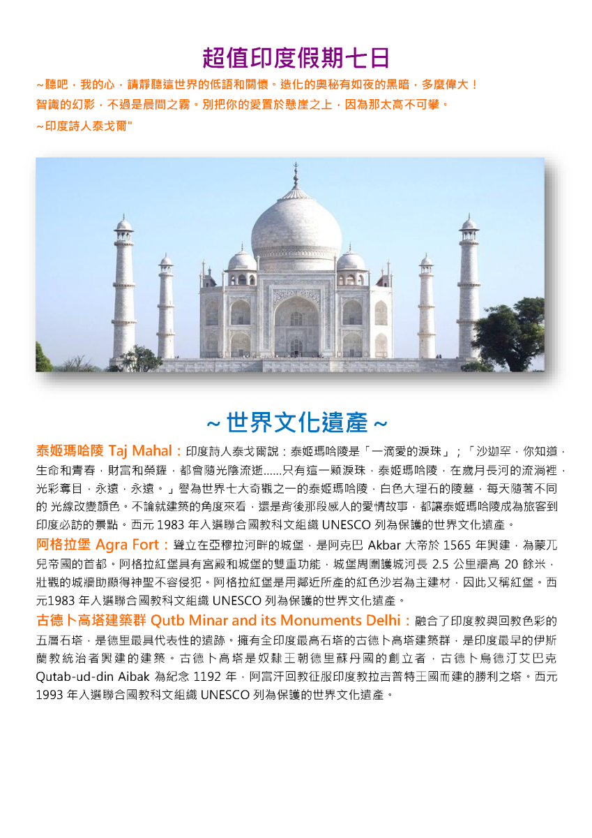 綠生活旅行社有限公司